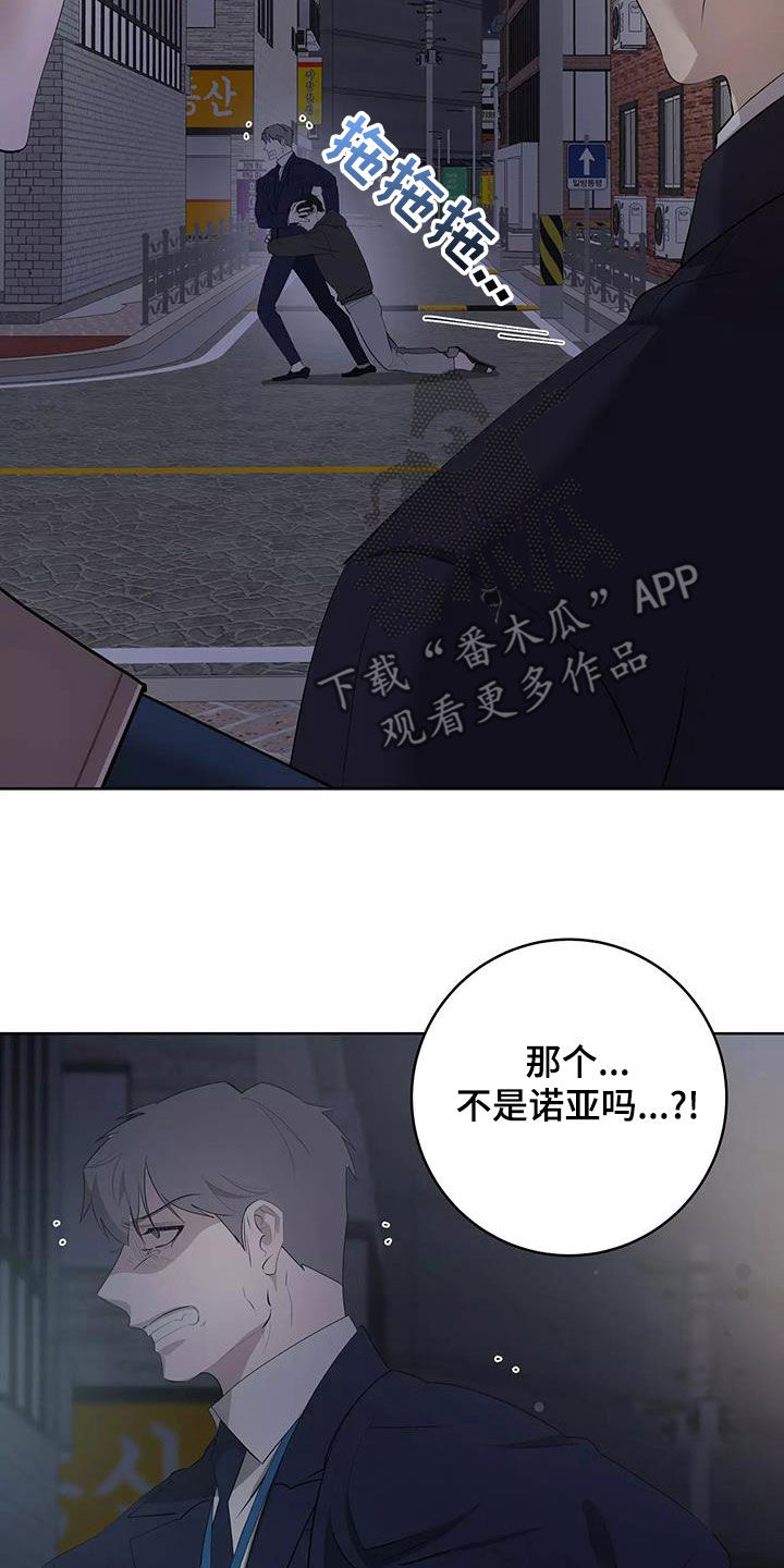 被侵蚀的上班族漫画,第83章：圆满（第一季完结）4图