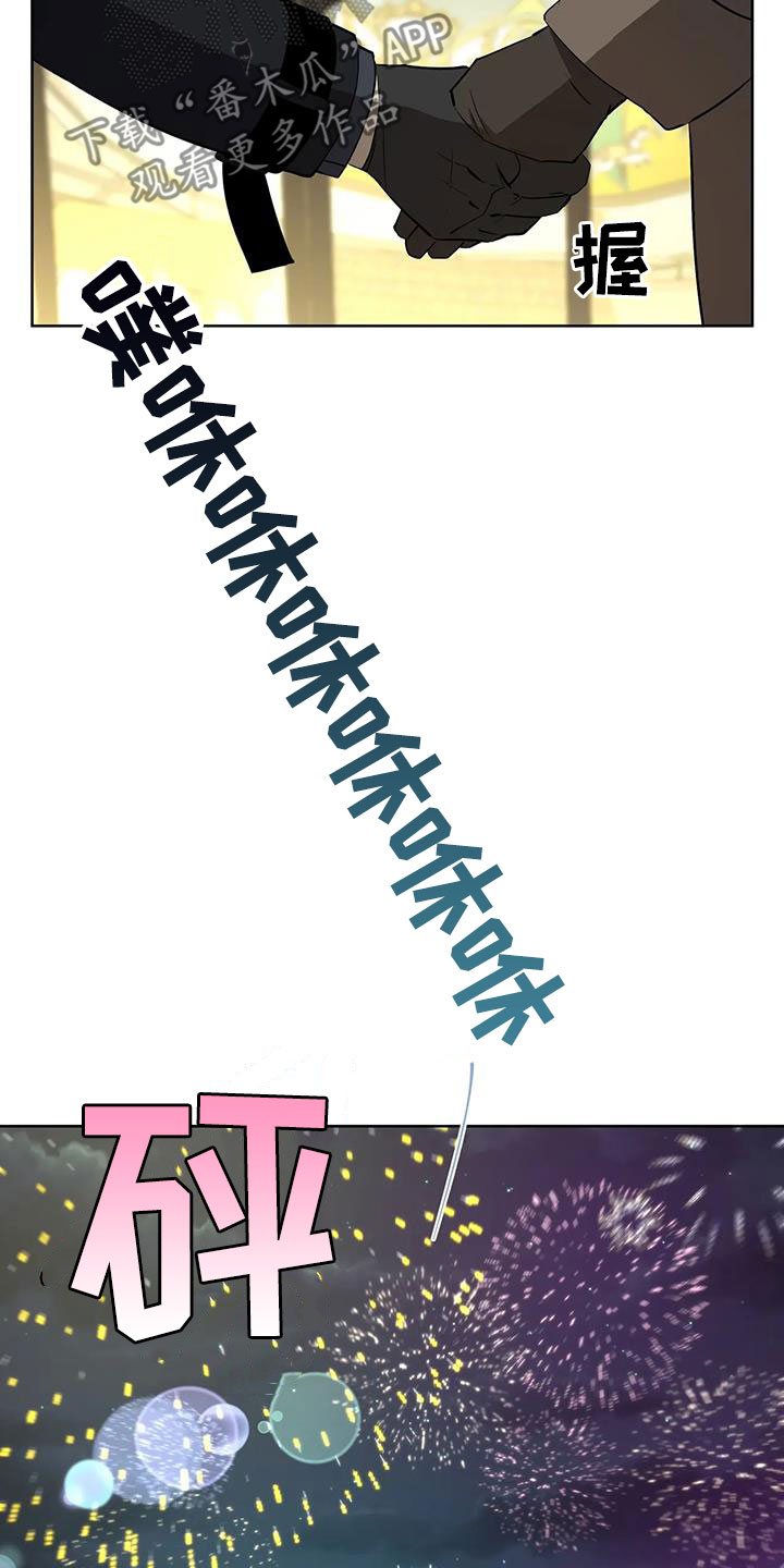 被侵蚀的上班族的作者还有其他作品吗漫画,第91章：【第二季】游乐园4图