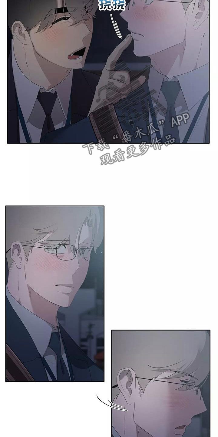 被侵蚀的上班族漫画,第83章：圆满（第一季完结）2图