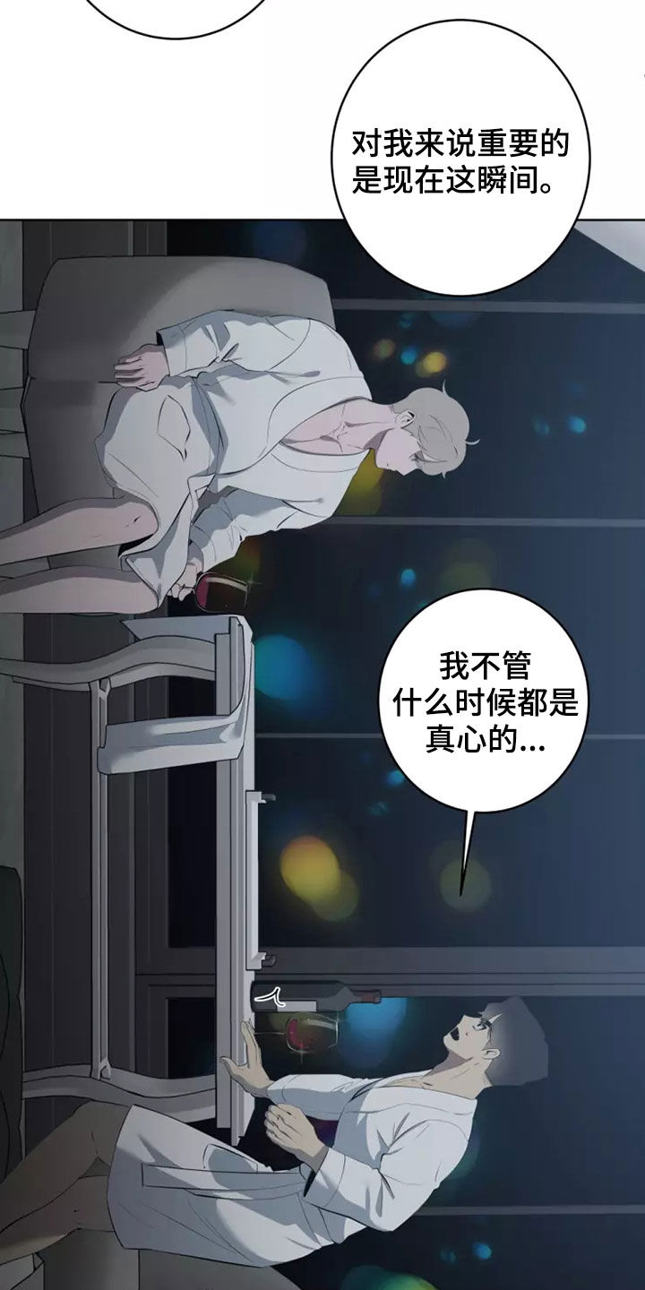 被侵蚀的上班族漫画,第63章：都是我的错2图