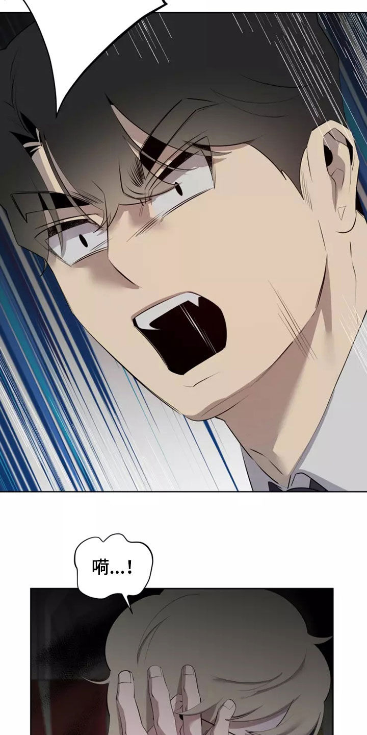 被侵蚀的上班族漫画,第58章：对不起5图