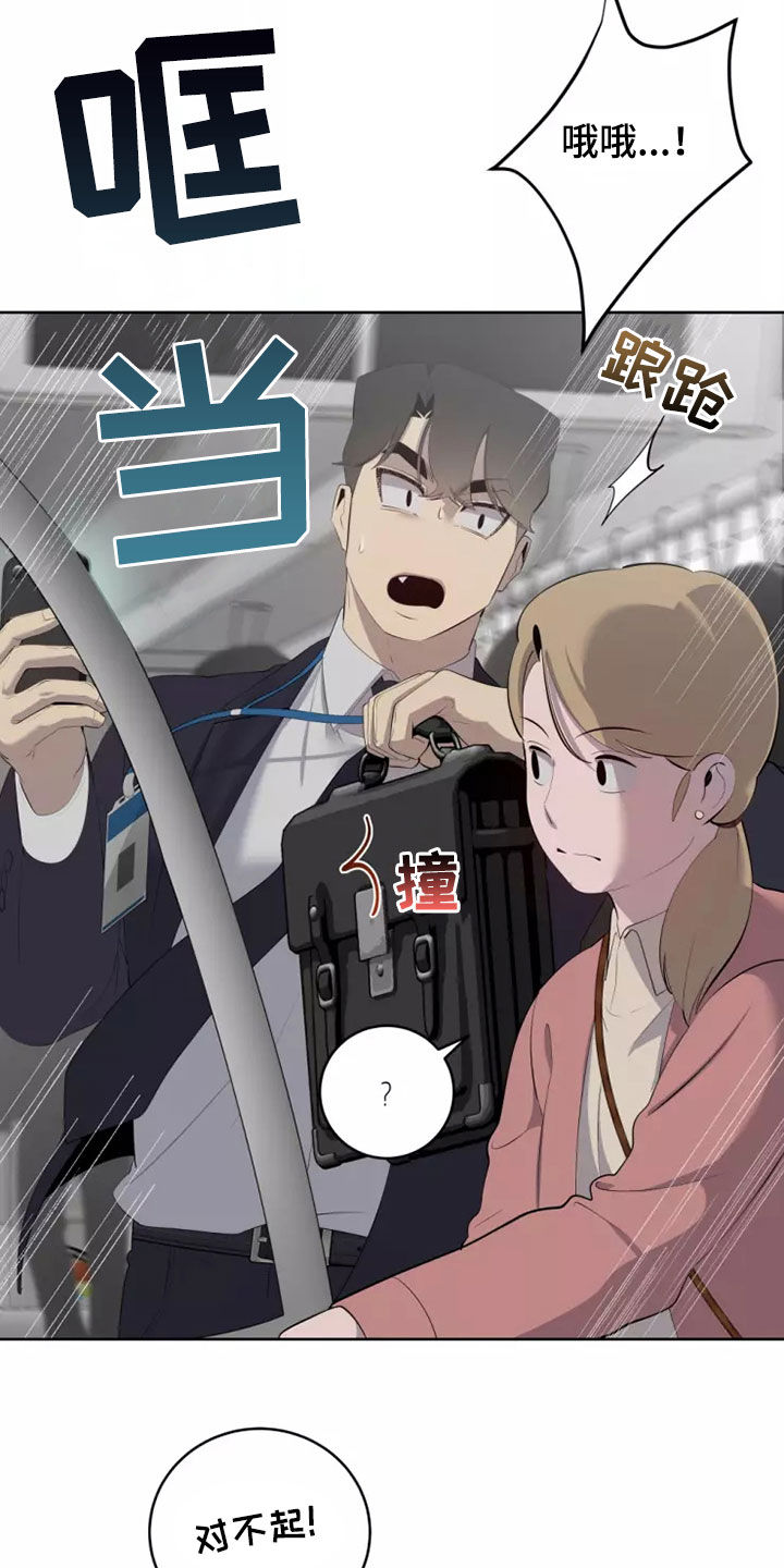 被侵蚀的上班族漫画,第57章：地铁风波5图