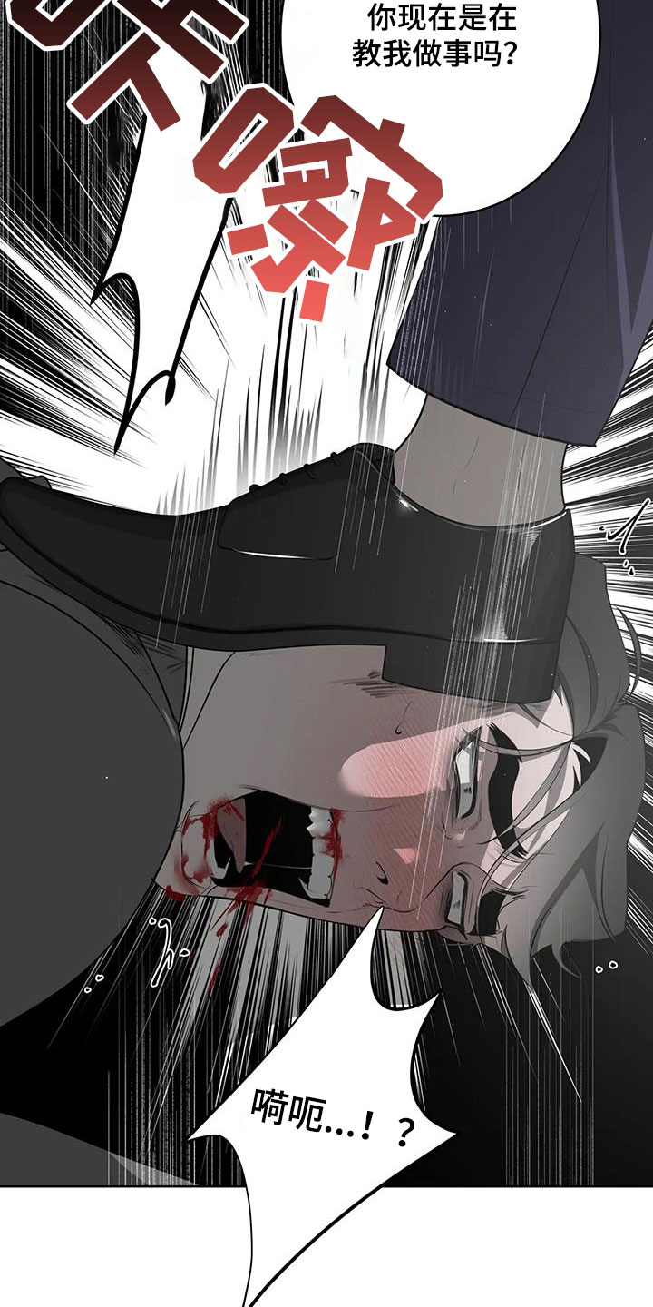 被侵蚀的英文漫画,第87章：【第二季】教训5图