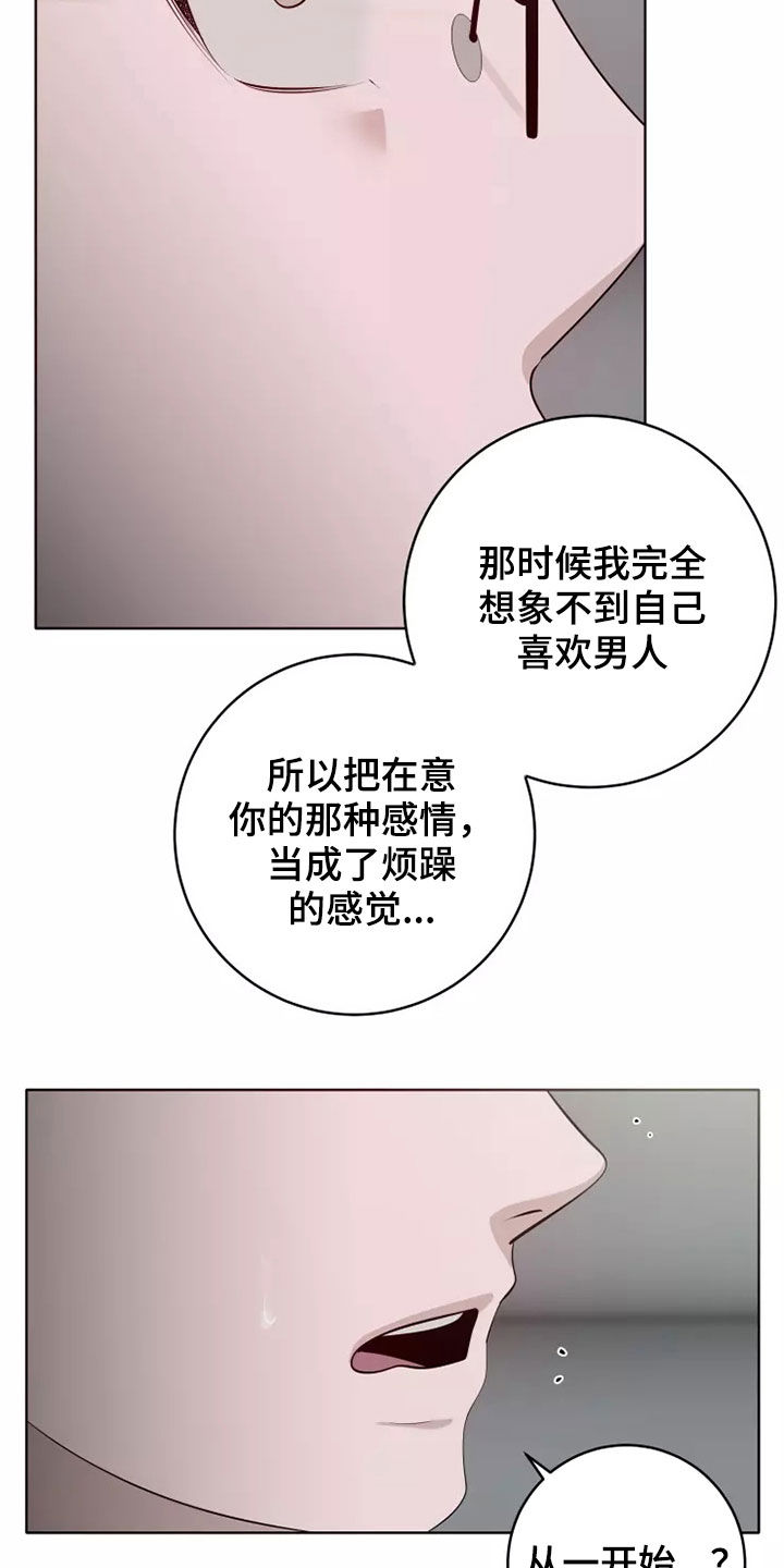被侵蚀的上班族未增删11话漫画,第78章：人气变高2图