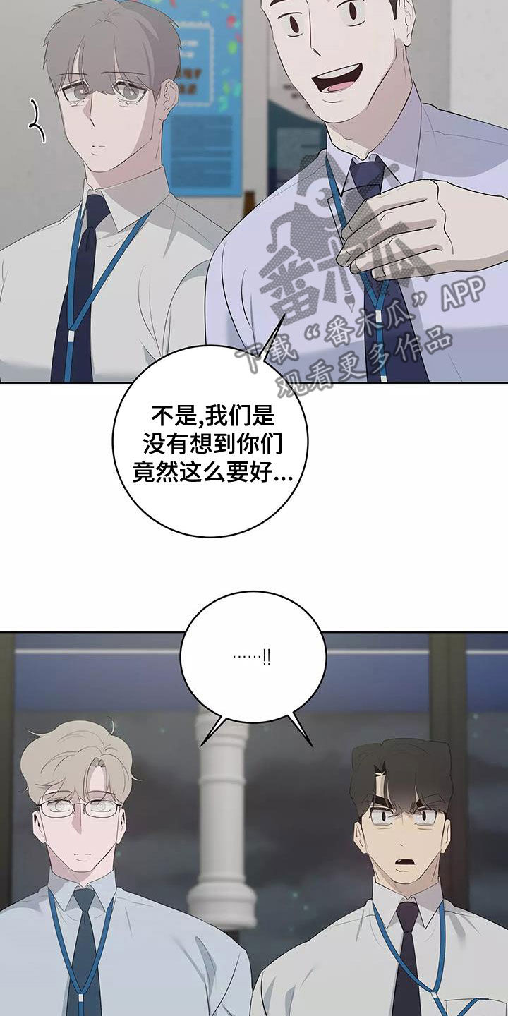 被侵蚀的上班族漫画,第82章：形影不离2图