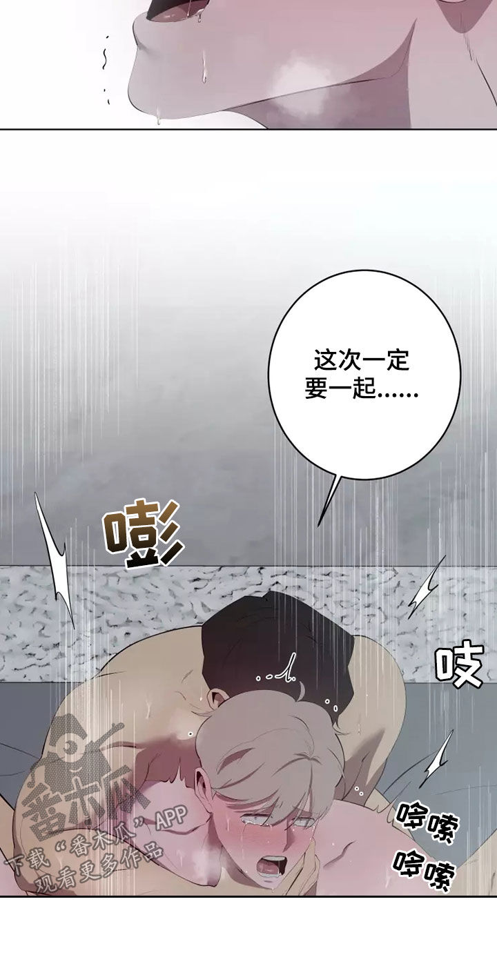 被侵蚀的上班族免费漫画漫画,第67章：总是晕倒4图