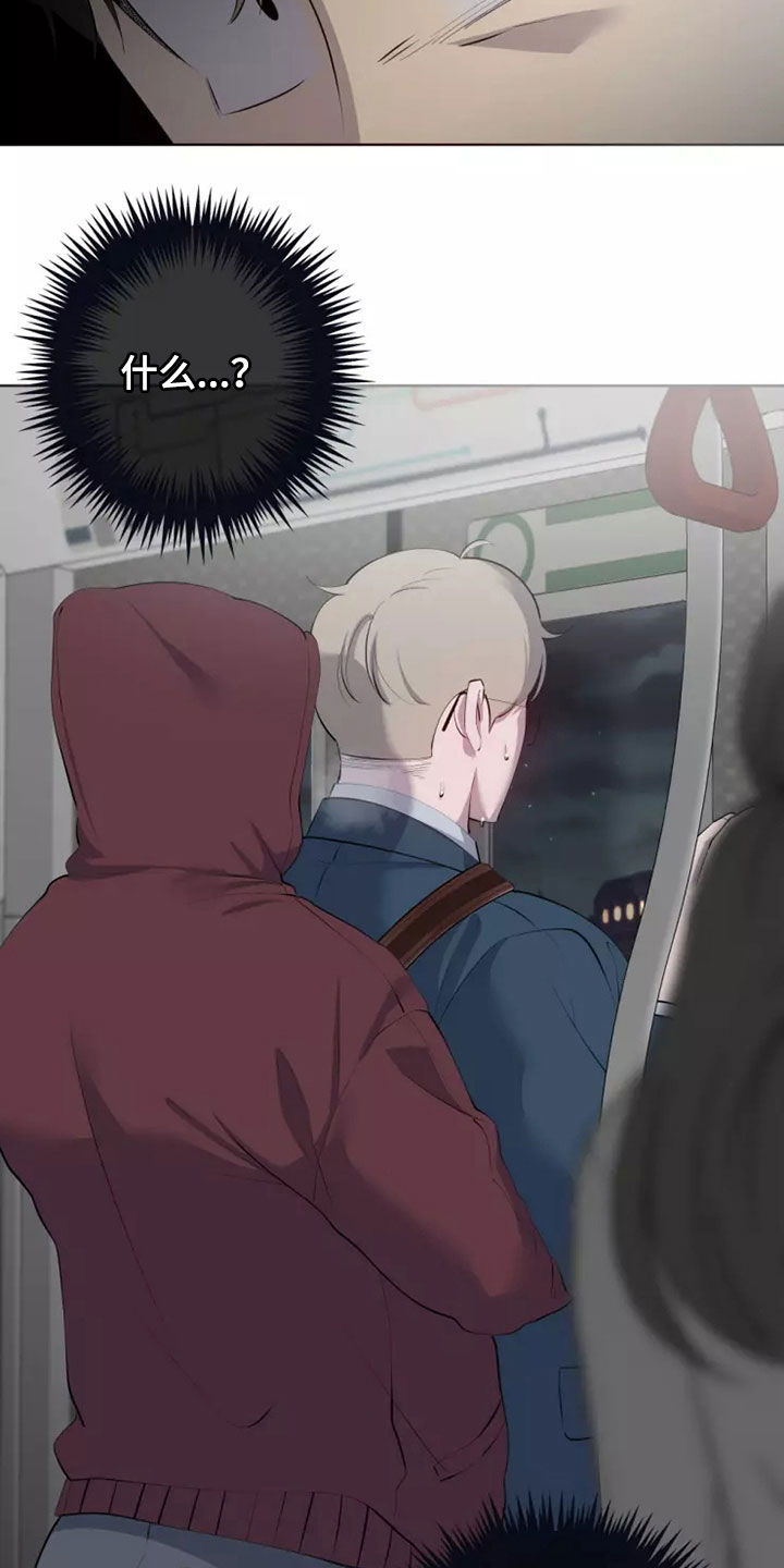 被侵蚀的上班族漫画,第57章：地铁风波3图