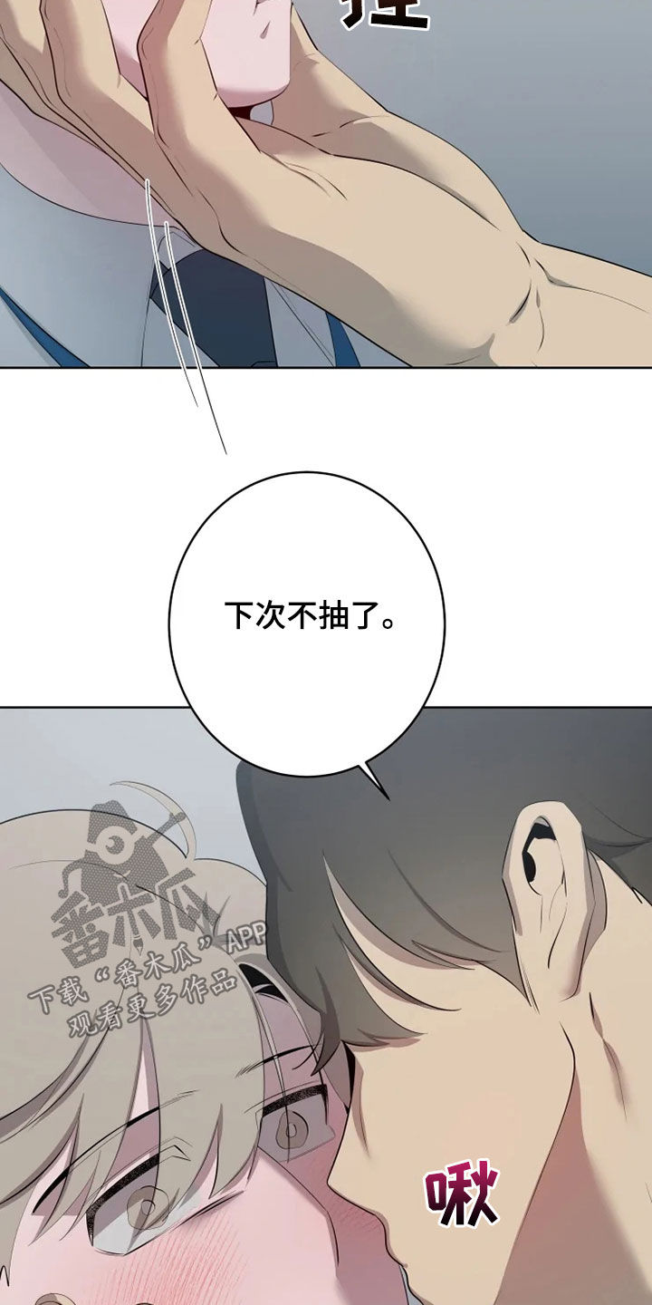 被侵蚀的英文漫画,第54章：不适应4图