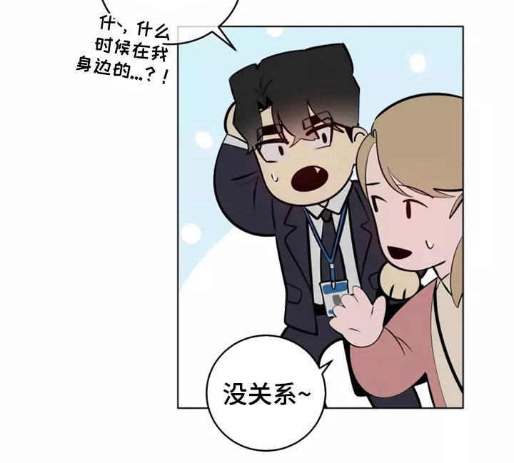 被侵蚀的上班族漫画,第57章：地铁风波1图
