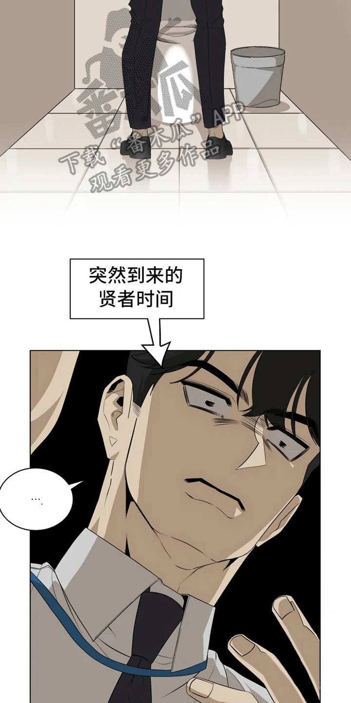 被侵蚀的上班族漫画,第8章：挤电梯1图
