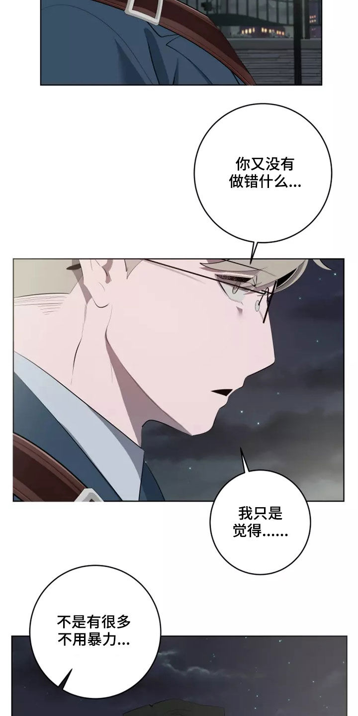 被侵蚀的上班族漫画,第59章：突然想起5图