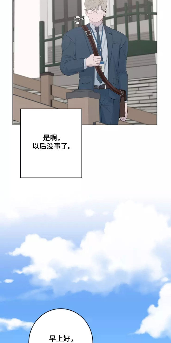 被侵蚀的delorean漫画,第60章：不再是一个人5图