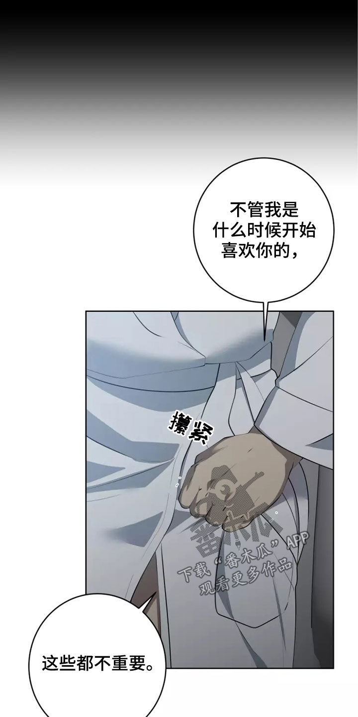 被侵蚀的上班族漫画,第63章：都是我的错1图