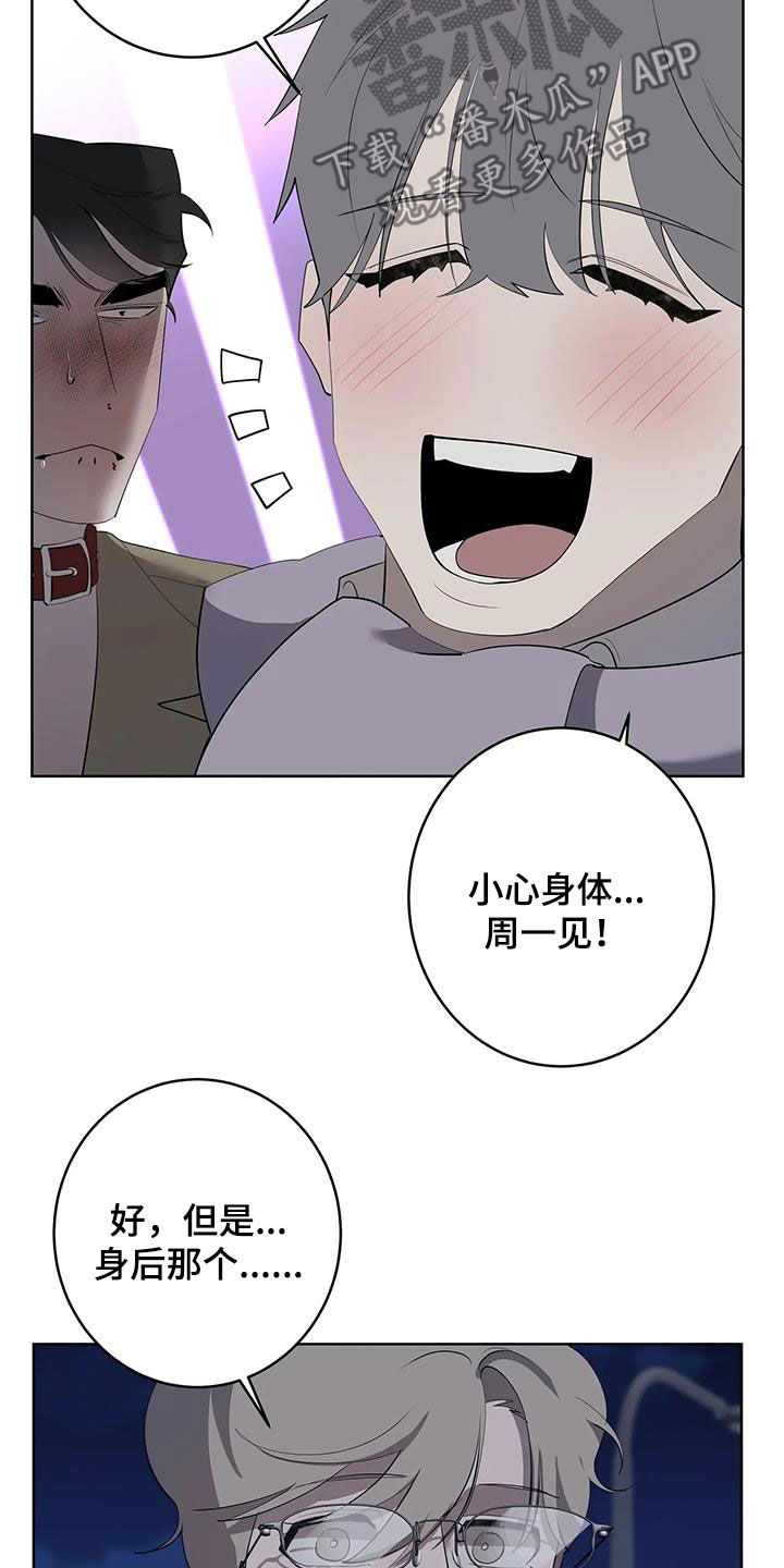 被侵蚀的上班族韩漫免费漫画,第93章：【第二季】偶遇2图
