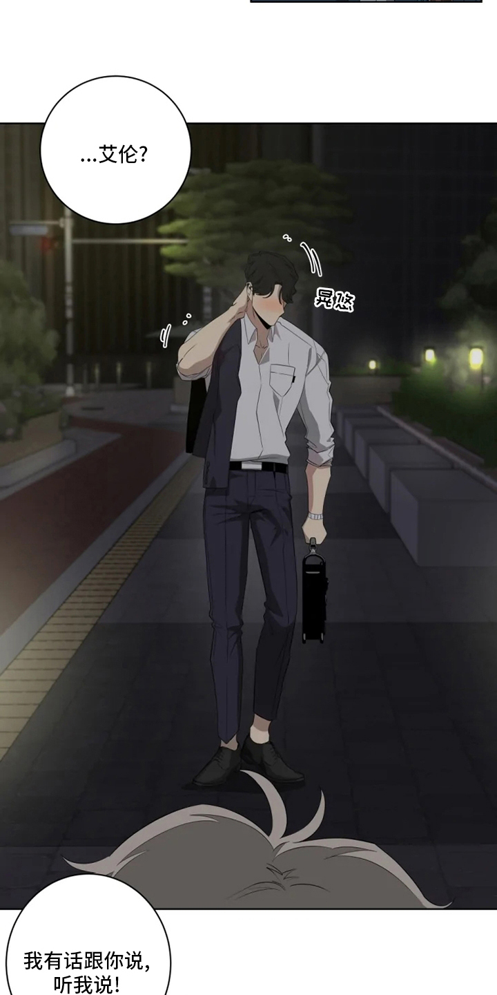 被侵蚀的上班族漫画,第18章：更重要的话5图