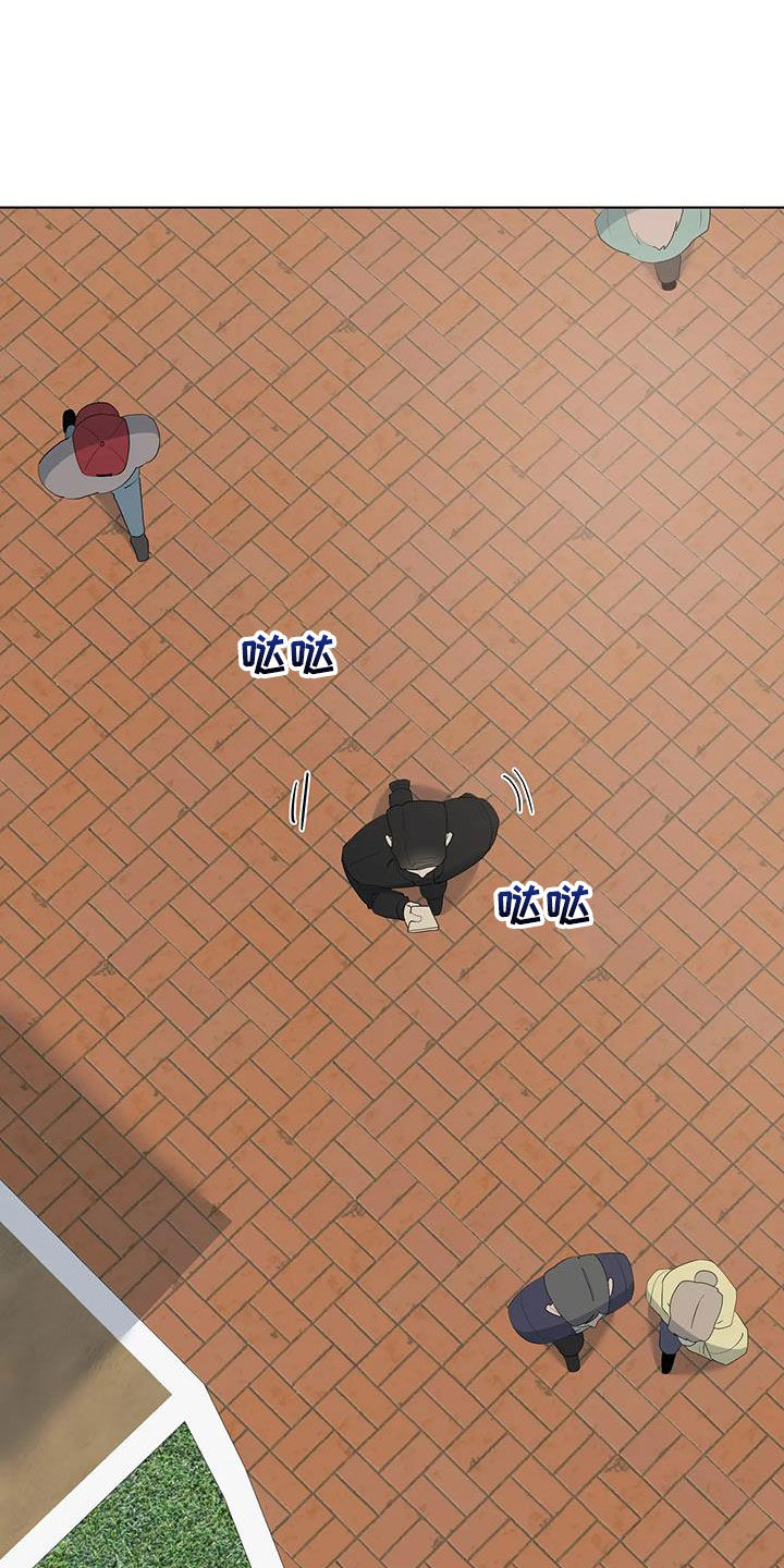 被侵蚀的上班族漫画,第102章：【第二季】好奇5图