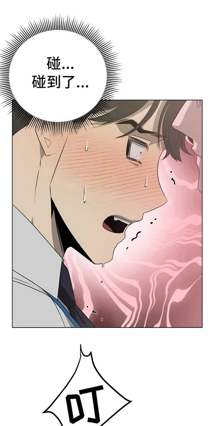 被侵蚀的上班族漫画,第8章：挤电梯1图