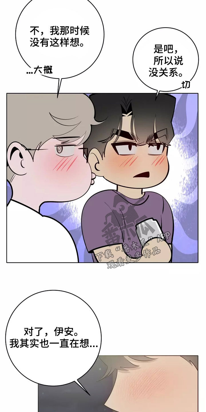 被侵蚀的上班族在线观看漫画漫画,第78章：人气变高5图