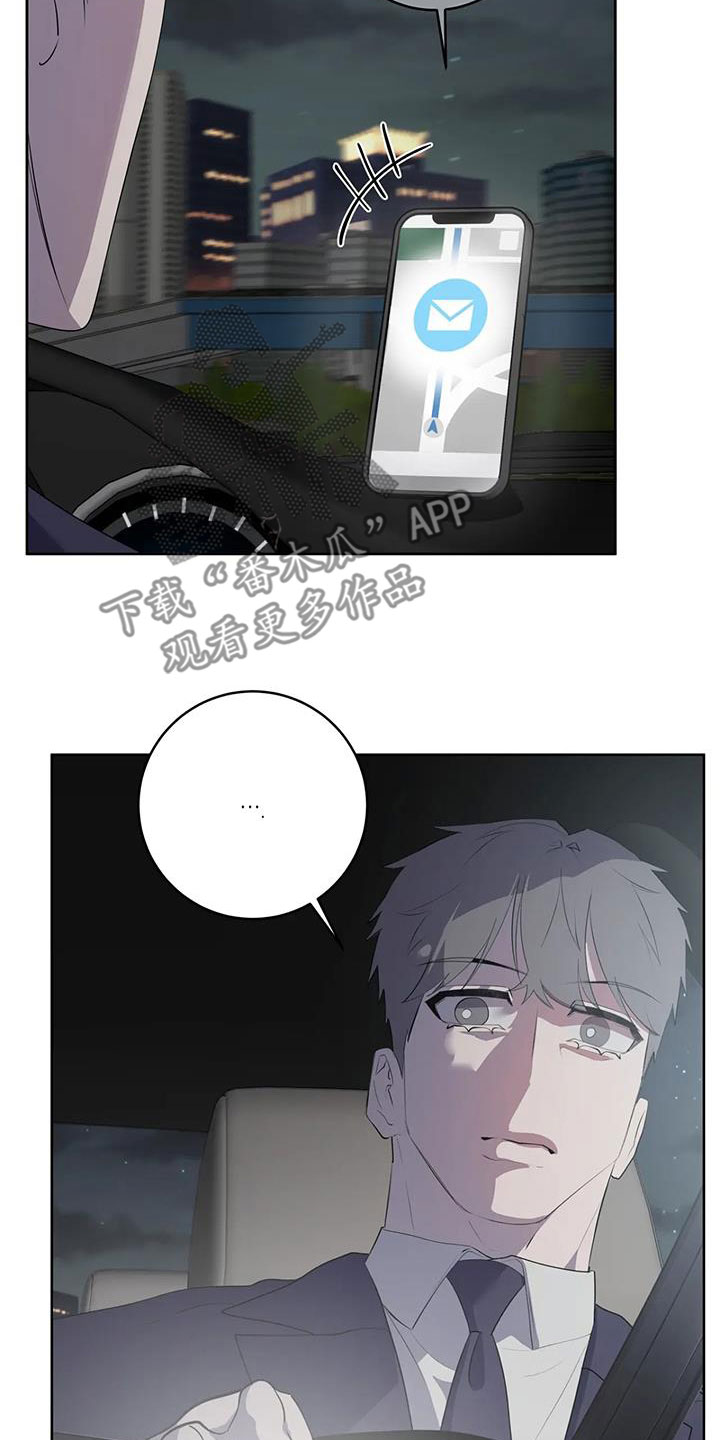 被侵蚀的上班族漫画,第86章：【第二季】放开我1图