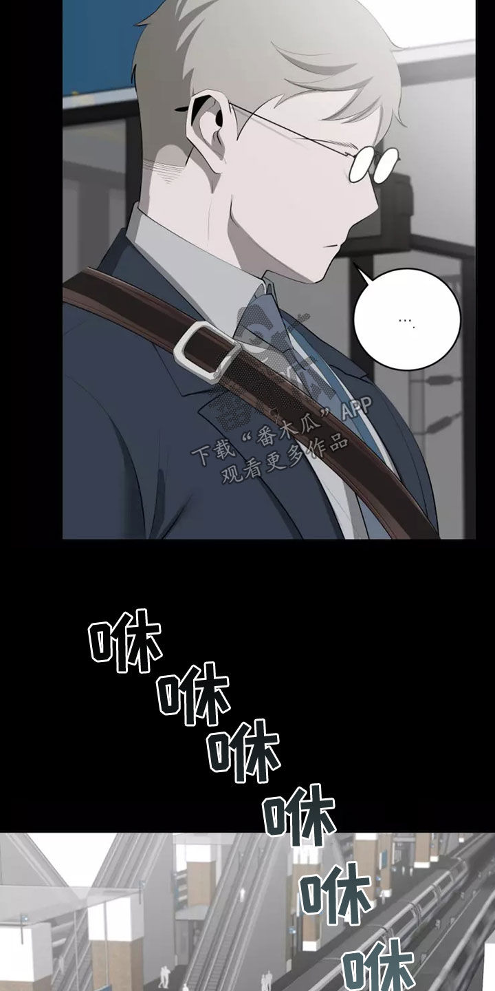 被侵蚀的上班族又名漫画,第68章：出差3图