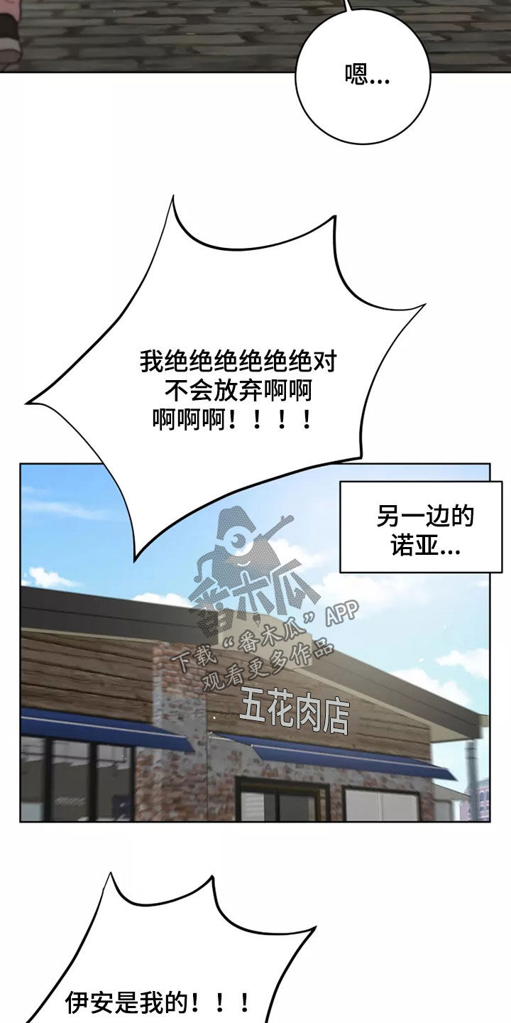 被侵蚀的上班族漫画,第70章：纯洁天使3图
