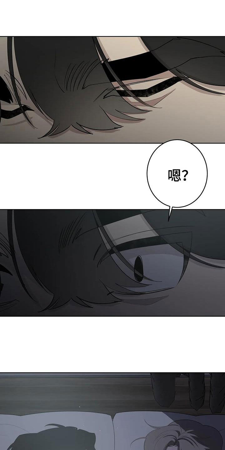 被侵蚀的上班族漫画,第95章：【第二季】是梦4图