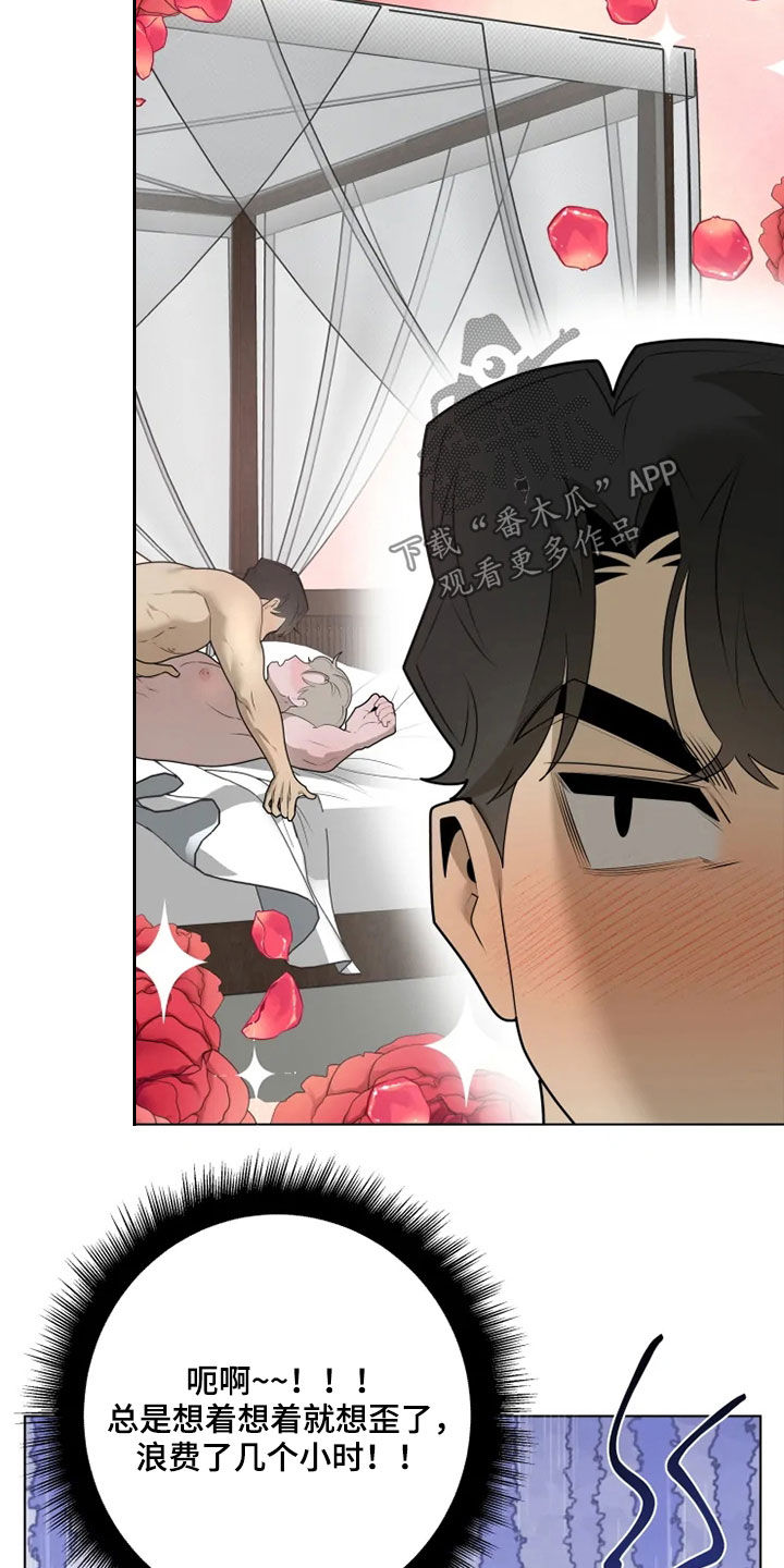 被侵蚀的上班族漫画,第45章：烦恼3图