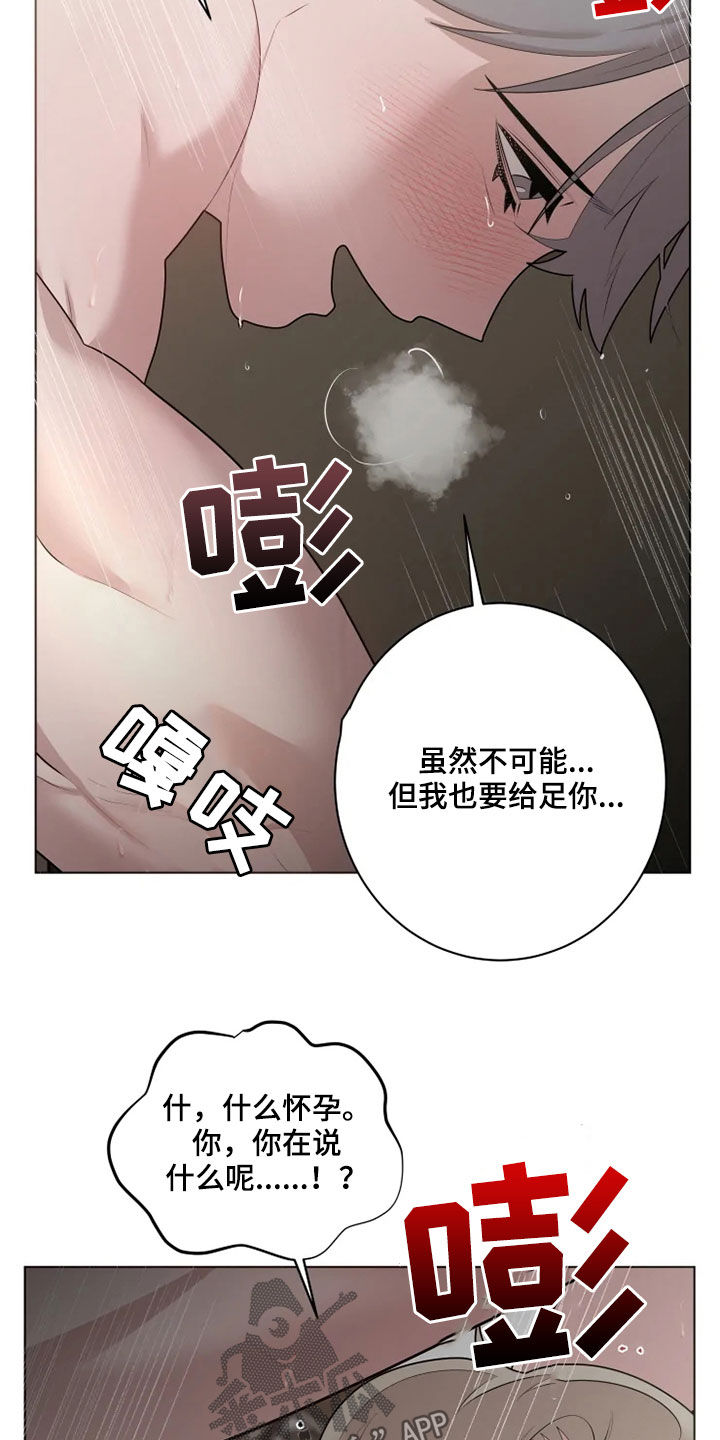 被侵蚀的上班族漫画,第44章：像天使1图
