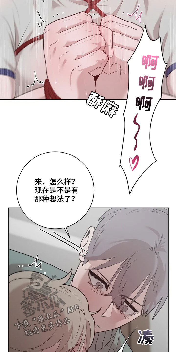 被侵蚀的上班族动漫漫画,第42章：奖惩5图