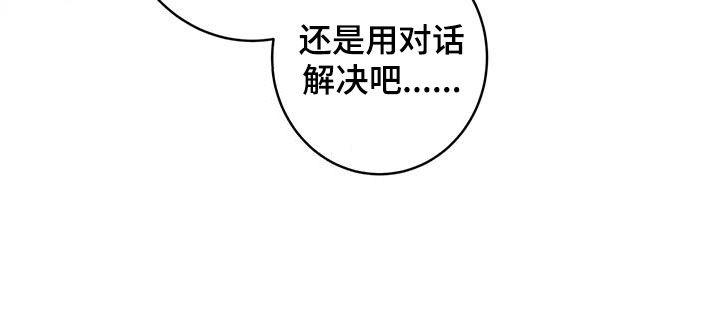 被侵蚀的上班族漫画,第104章：【第二季】冒充1图