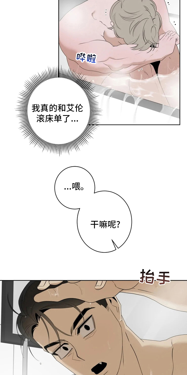 被侵蚀的上班族的作者还有其他作品吗漫画,第21章：负责1图