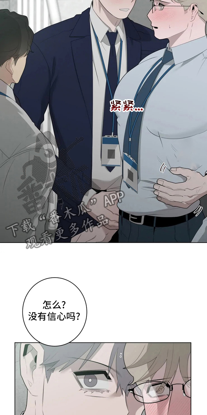 被侵蚀的上班族是韩国漫画吗漫画,第31章：决一胜负2图