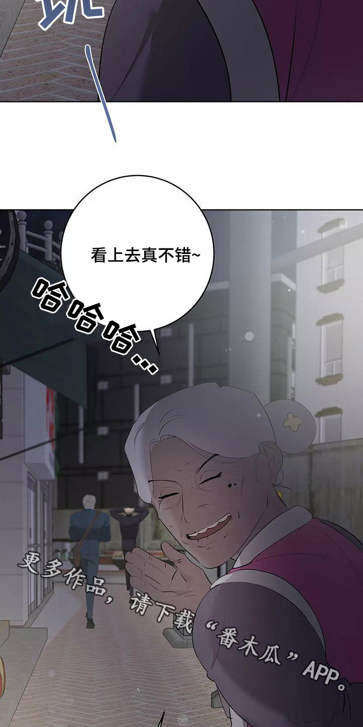 被侵蚀的上班族漫画,第83章：圆满（第一季完结）1图