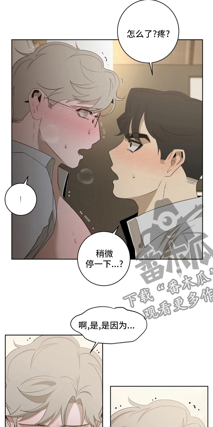 被侵蚀的上班族漫画,第20章：做好觉悟吧5图