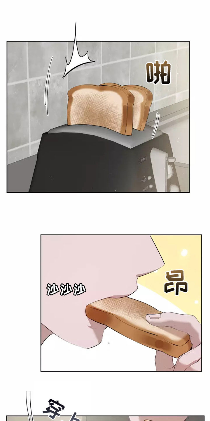 被侵蚀的上班族漫画,第60章：不再是一个人3图