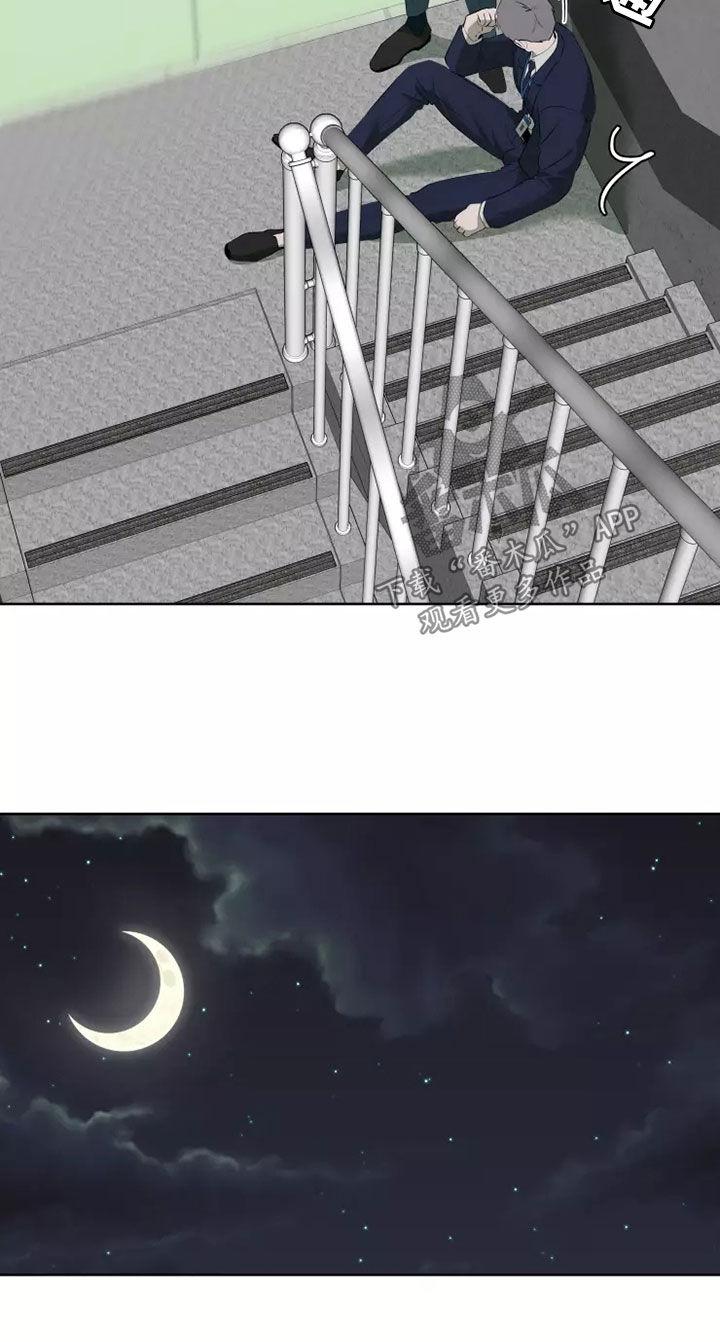 被侵蚀的上班族漫画,第72章：发脾气1图