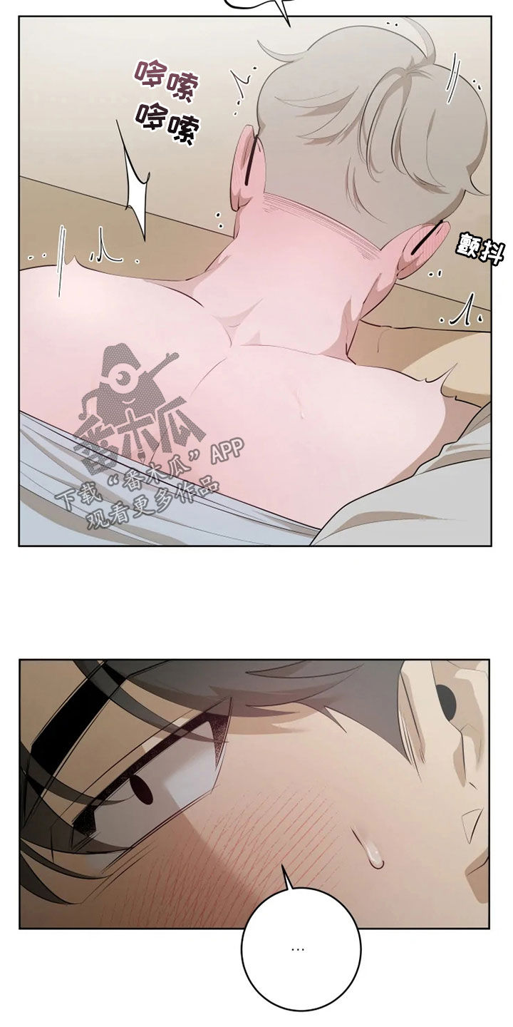 被侵蚀的上班族漫画,第51章：走着瞧4图