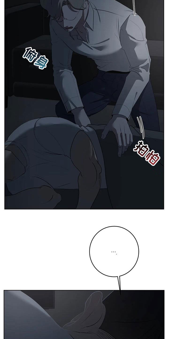 被侵蚀的褶皱图漫画,第101章：【第二季】惊醒4图