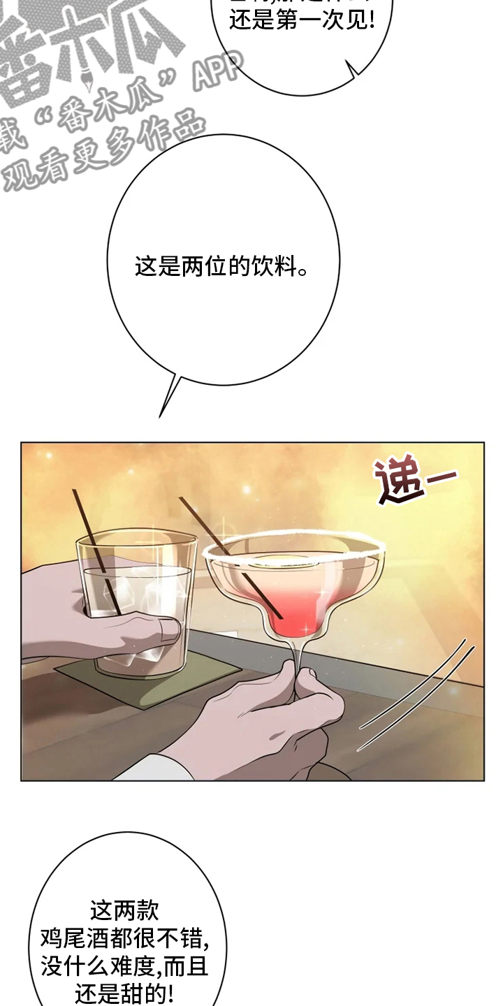 被侵蚀的上班族漫画,第38章：太可爱了1图