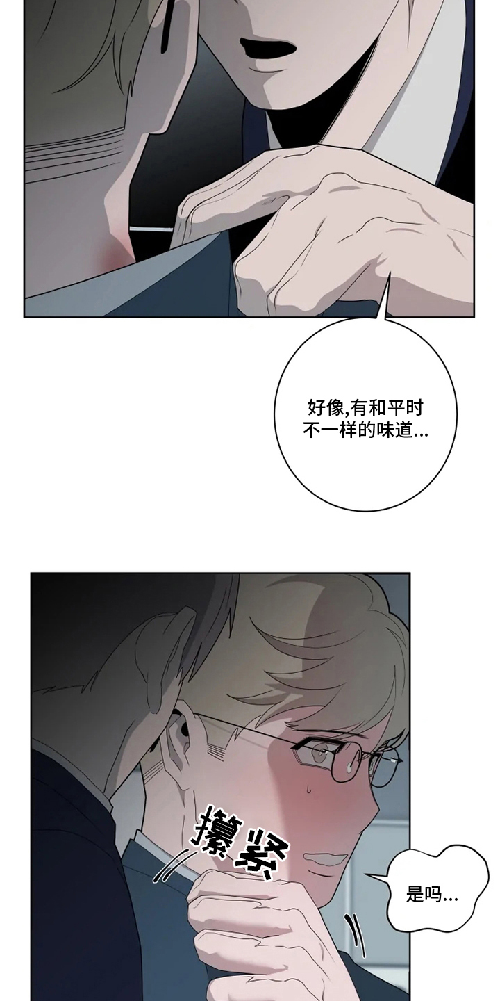 被侵蚀的上班族漫画,第22章：味道5图