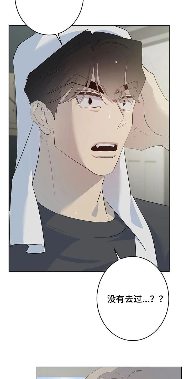 被侵蚀的上班族漫画,第90章：【第二季】一次都没有1图