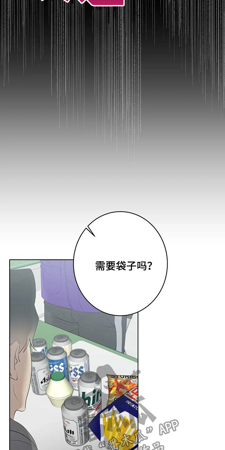 被侵蚀的褶皱示意图漫画,第97章：【第二季】拜托不要1图