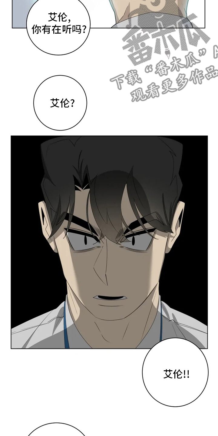 被侵蚀的上班族漫画,第32章：选择5图