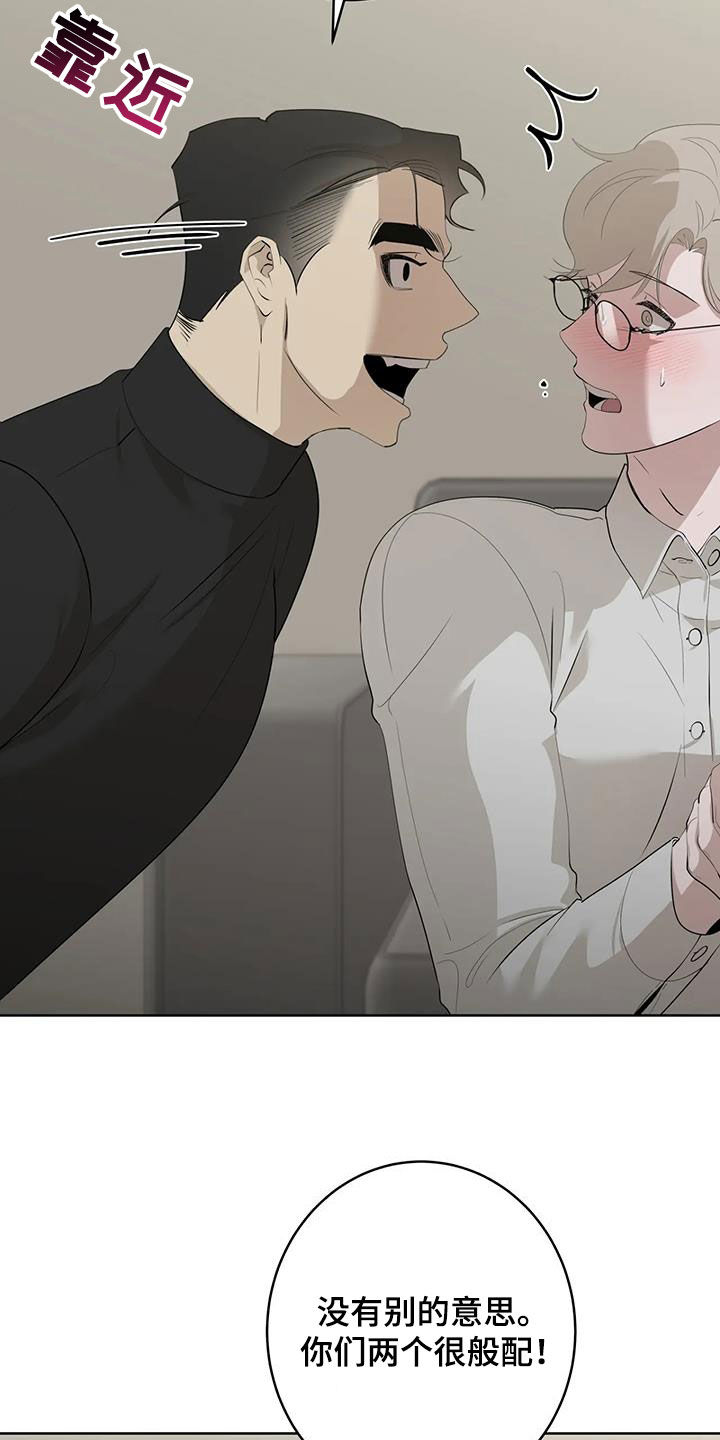 被侵蚀的褶皱图漫画,第97章：【第二季】拜托不要5图