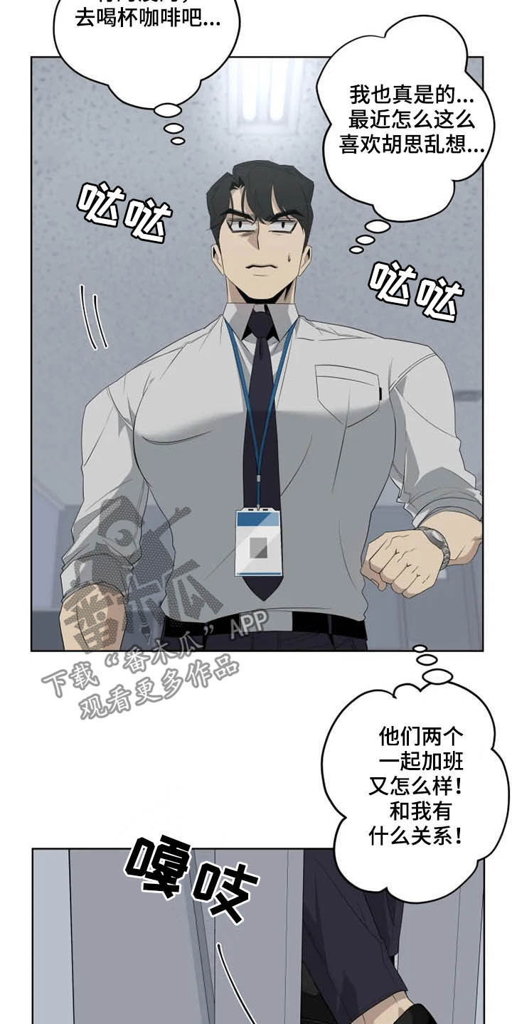 被侵蚀的上班族漫画,第16章：坐实2图