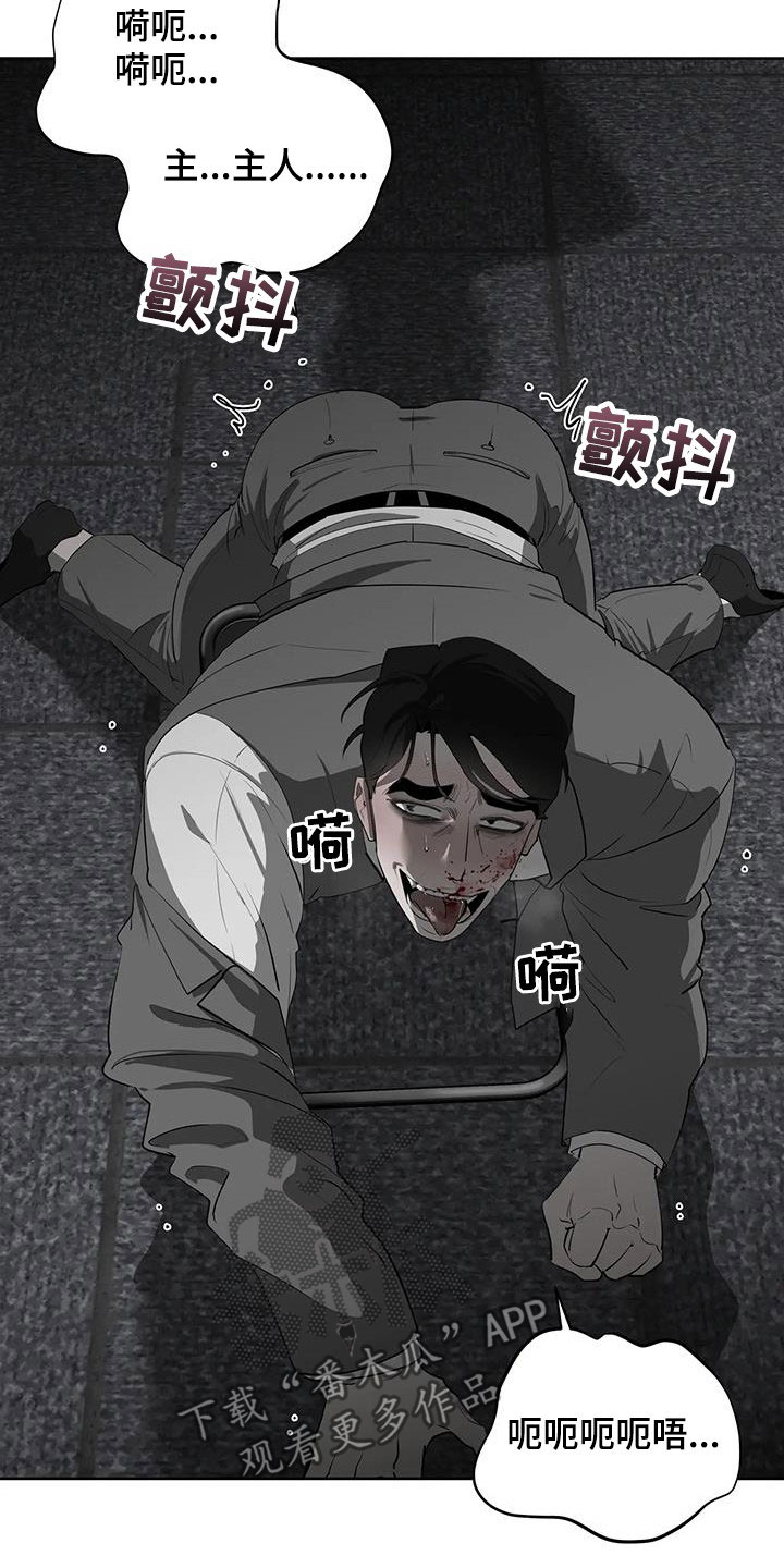 被侵蚀的delorean价格漫画,第88章：【第二季】好好做人3图