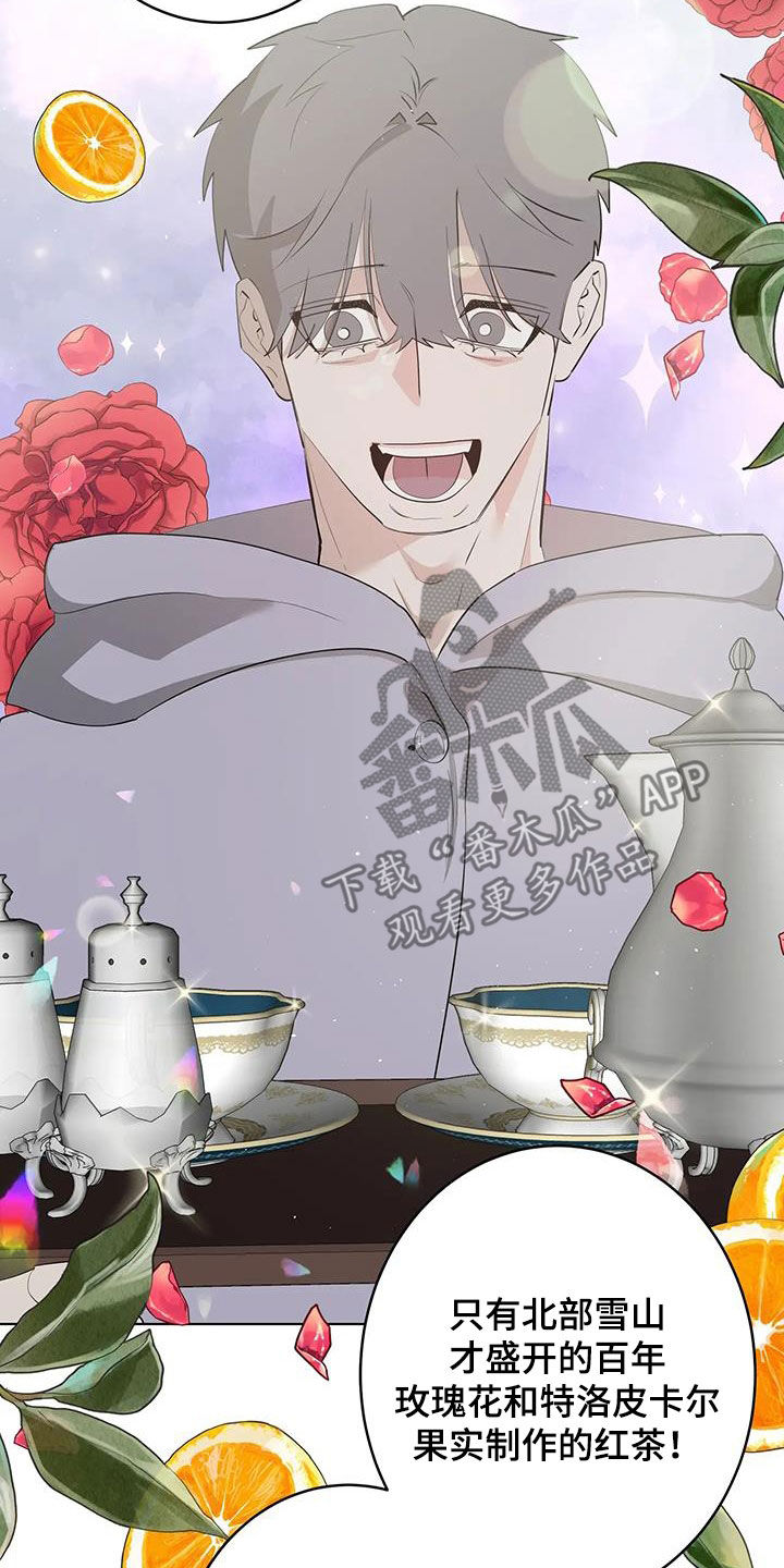 被侵蚀的上班族漫画,第103章：【第二季】拯救公主2图