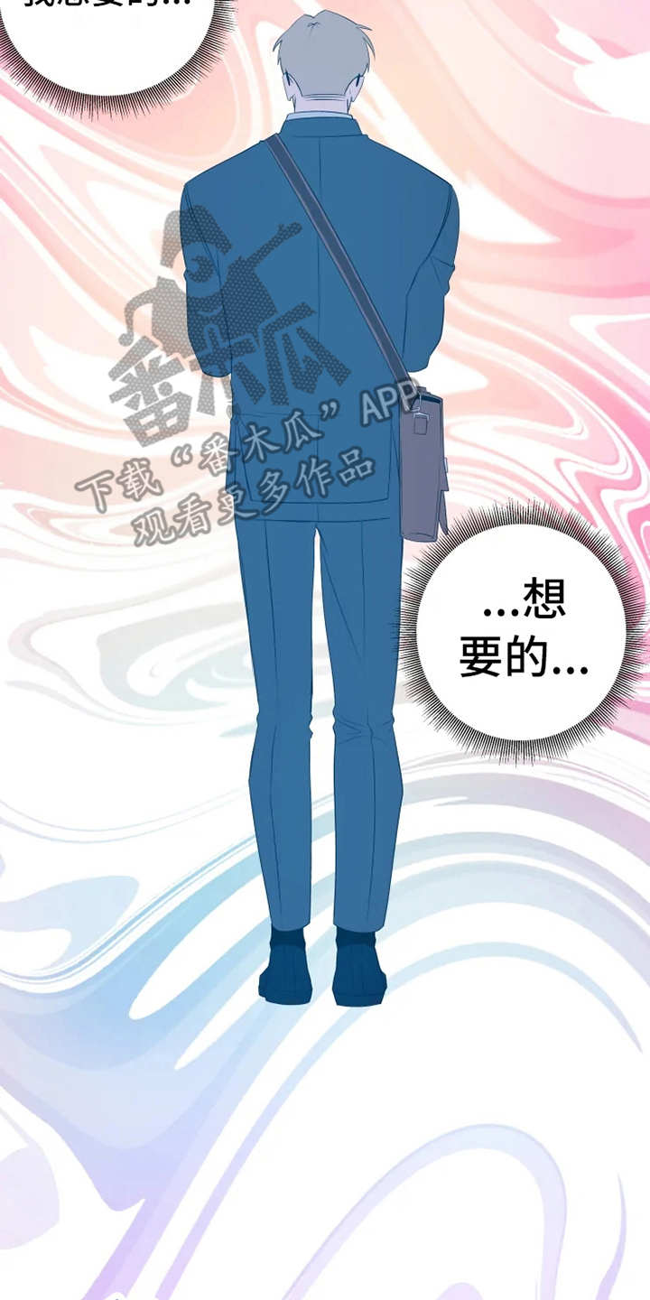 被侵蚀的上班族漫画,第4章：老奶奶5图