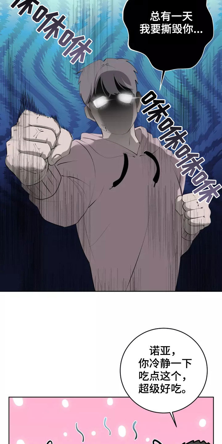 被侵蚀的上班族漫画,第70章：纯洁天使4图