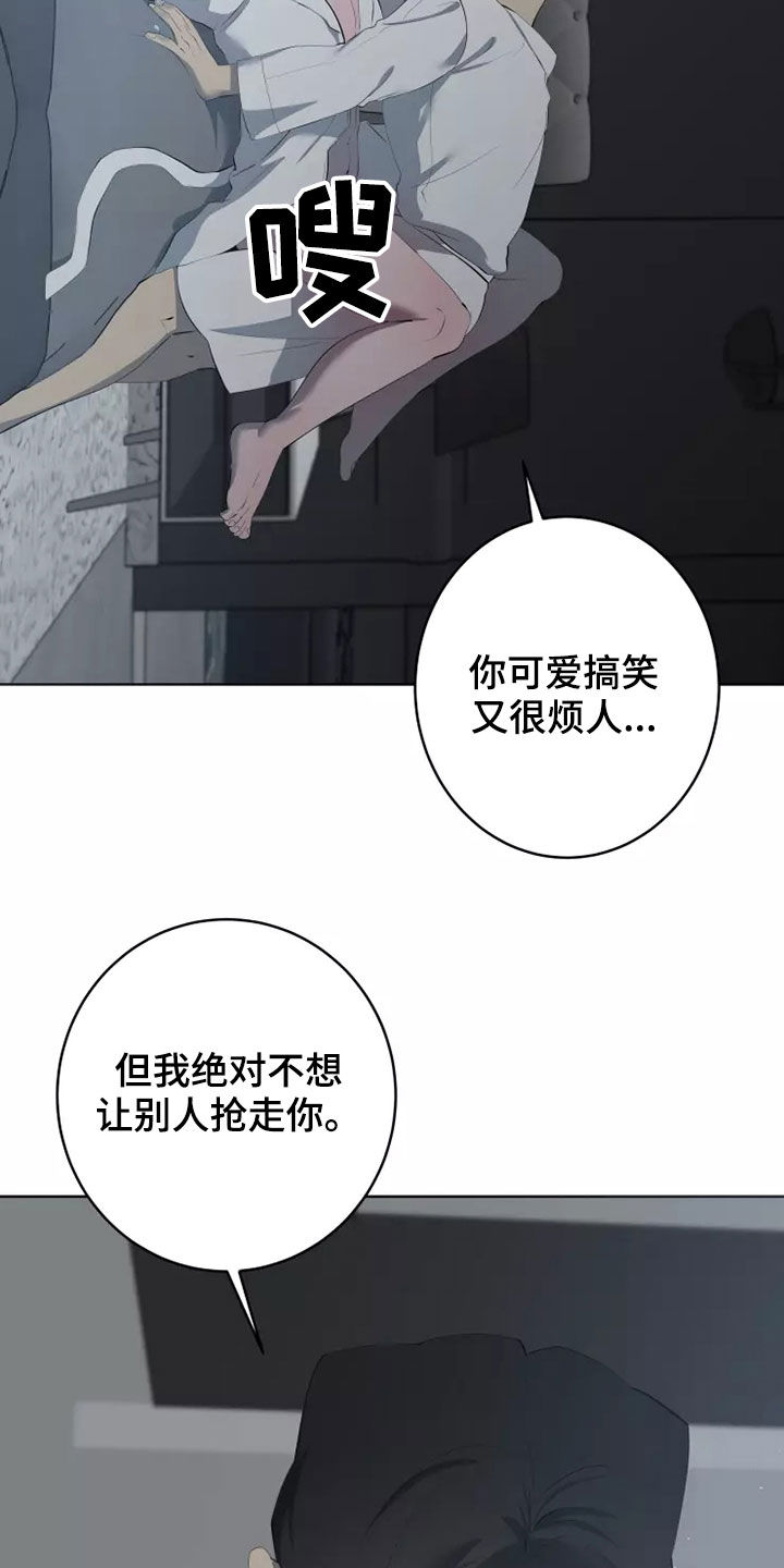 被侵蚀的上班族漫画,第64章：都是真的1图